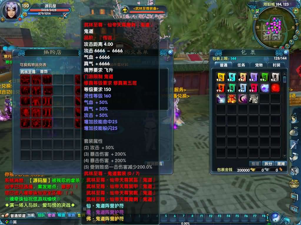 图片[4]- 3DMMORPG端游【诛仙422之魂牵诛仙五职业超变版】最新整理单机一键即玩镜像端+Linux手工服务端+GM工具+网页注册+PC客户端+详细搭建教程-妖妖灵资源网