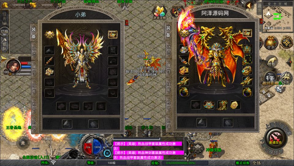 图片[3]-XO三端引擎传奇手游【1.85战火传奇合击版】7月最新整理Win一键服务端+PC安卓苹果+详细搭建教程+视频教程-妖妖灵资源网