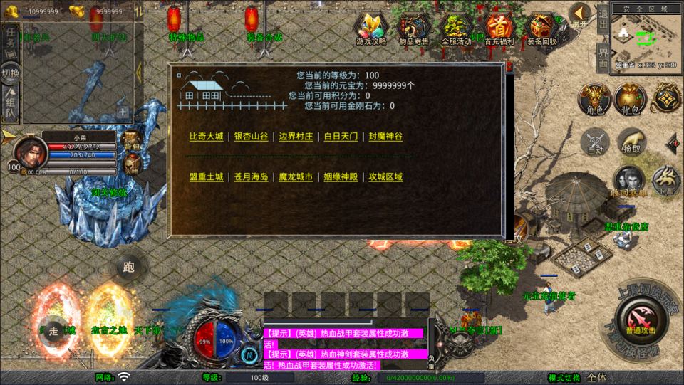 图片[4]-XO三端引擎传奇手游【1.85战火传奇合击版】7月最新整理Win一键服务端+PC安卓苹果+详细搭建教程+视频教程-妖妖灵资源网