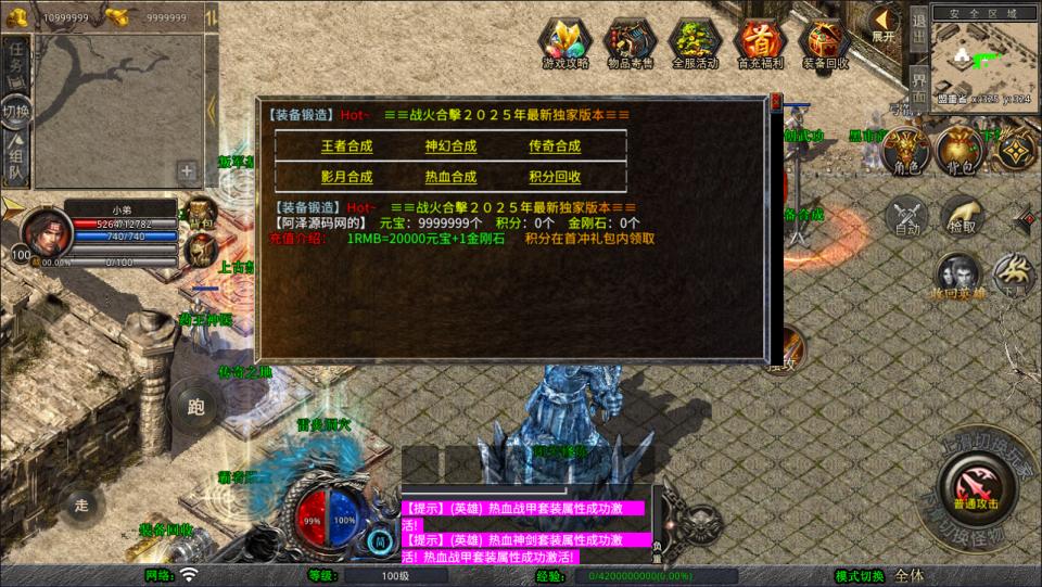 图片[8]-XO三端引擎传奇手游【1.85战火传奇合击版】7月最新整理Win一键服务端+PC安卓苹果+详细搭建教程+视频教程-妖妖灵资源网