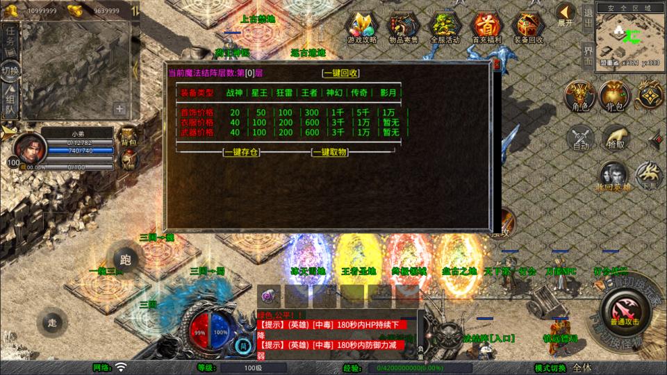 图片[10]-XO三端引擎传奇手游【1.85战火传奇合击版】7月最新整理Win一键服务端+PC安卓苹果+详细搭建教程+视频教程-妖妖灵资源网