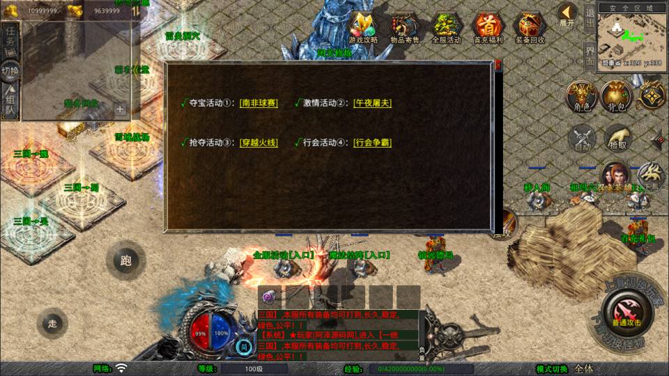 图片[11]-XO三端引擎传奇手游【1.85战火传奇合击版】7月最新整理Win一键服务端+PC安卓苹果+详细搭建教程+视频教程-妖妖灵资源网