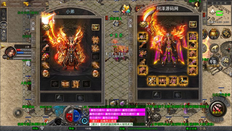 图片[3]-XO三端引擎传奇手游【1.80嗜血极品星王合击版】7月最新整理Win一键服务端+PC安卓苹果+详细搭建教程+视频教程-妖妖灵资源网