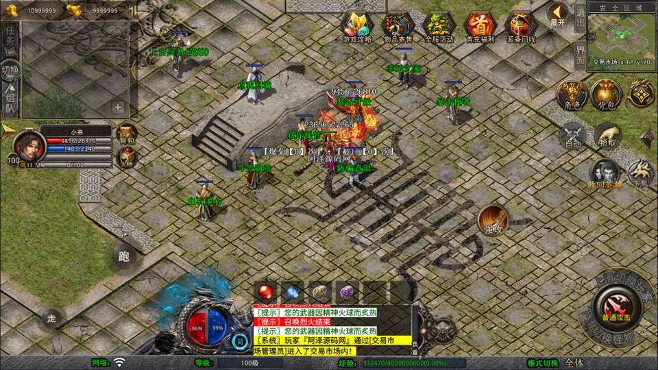 图片[4]-XO三端引擎传奇手游【1.80嗜血极品星王合击版】7月最新整理Win一键服务端+PC安卓苹果+详细搭建教程+视频教程-妖妖灵资源网