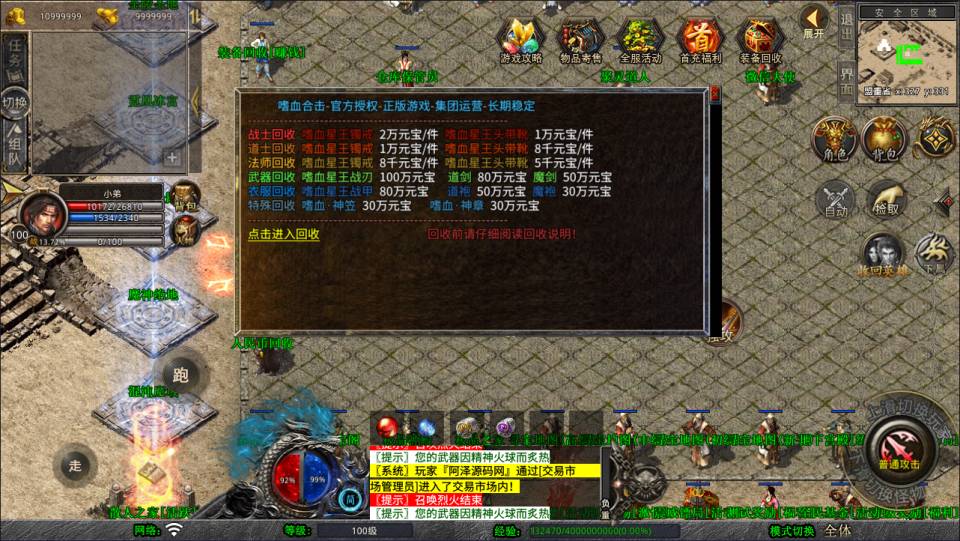 图片[5]-XO三端引擎传奇手游【1.80嗜血极品星王合击版】7月最新整理Win一键服务端+PC安卓苹果+详细搭建教程+视频教程-妖妖灵资源网