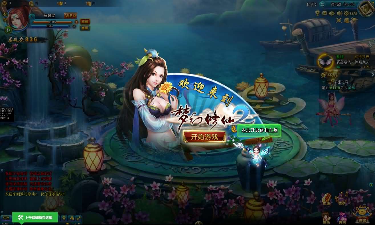 图片[4]-Q萌回合页游【梦幻修仙2】最新整理WIN系服务端+GM工具+详细外网教程-妖妖灵资源网
