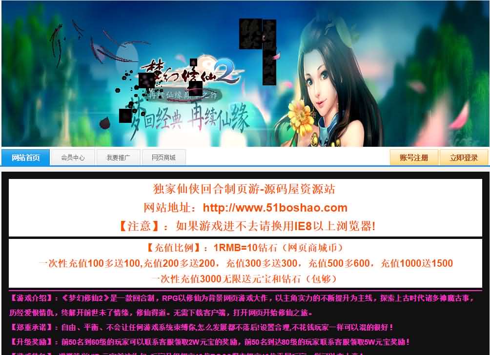Q萌回合页游【梦幻修仙2】最新整理WIN系服务端+GM工具+详细外网教程-妖妖灵资源网