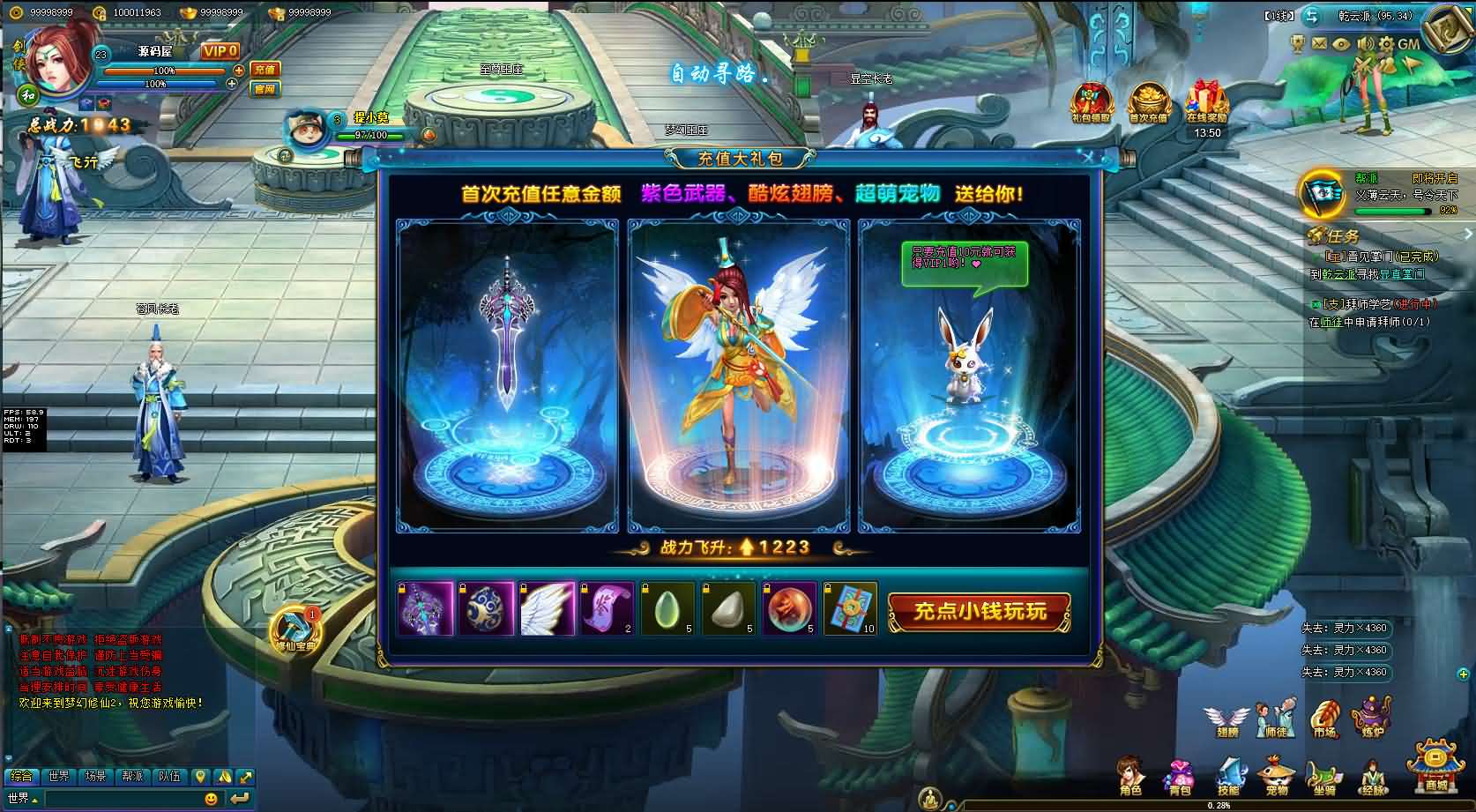 图片[11]-Q萌回合页游【梦幻修仙2】最新整理WIN系服务端+GM工具+详细外网教程-妖妖灵资源网