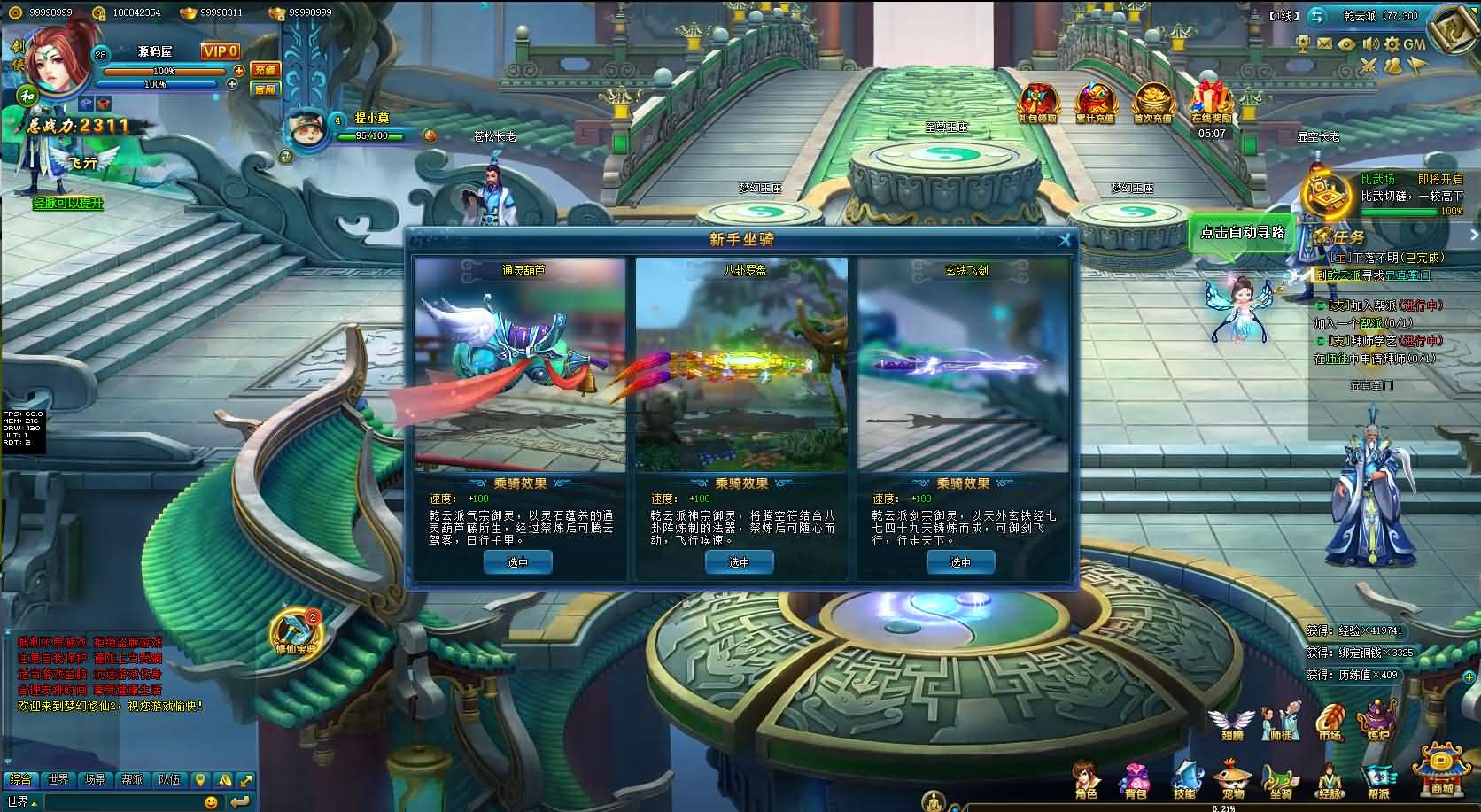 图片[13]-Q萌回合页游【梦幻修仙2】最新整理WIN系服务端+GM工具+详细外网教程-妖妖灵资源网