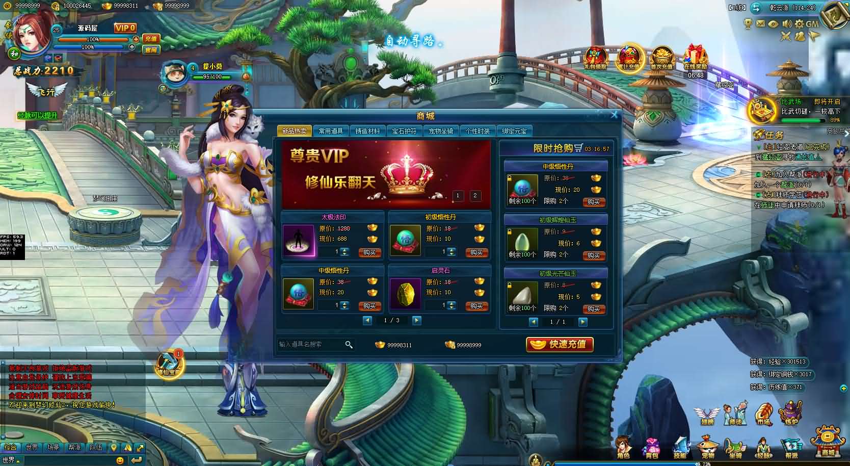 图片[8]-Q萌回合页游【梦幻修仙2】最新整理WIN系服务端+GM工具+详细外网教程-妖妖灵资源网