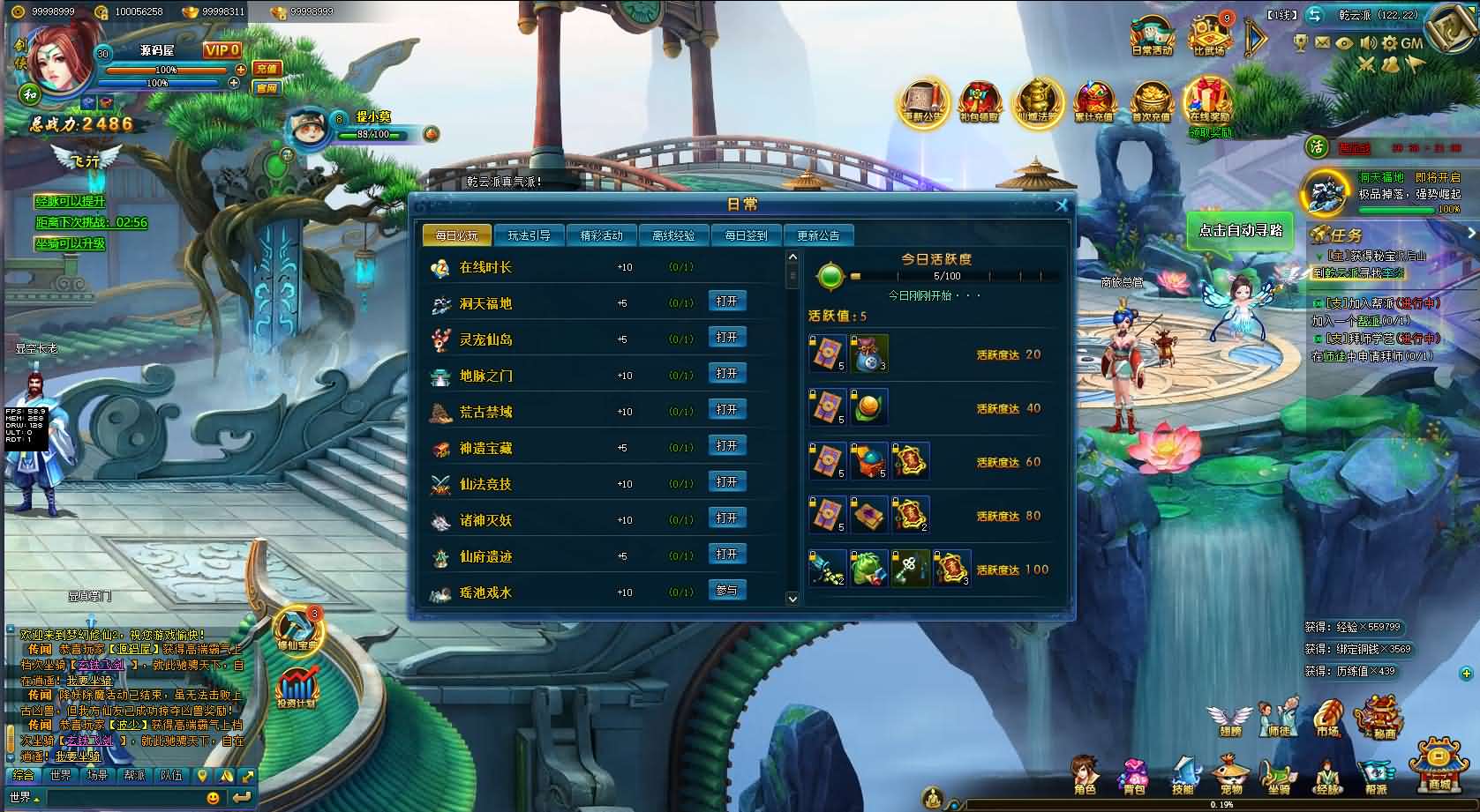 图片[14]-Q萌回合页游【梦幻修仙2】最新整理WIN系服务端+GM工具+详细外网教程-妖妖灵资源网