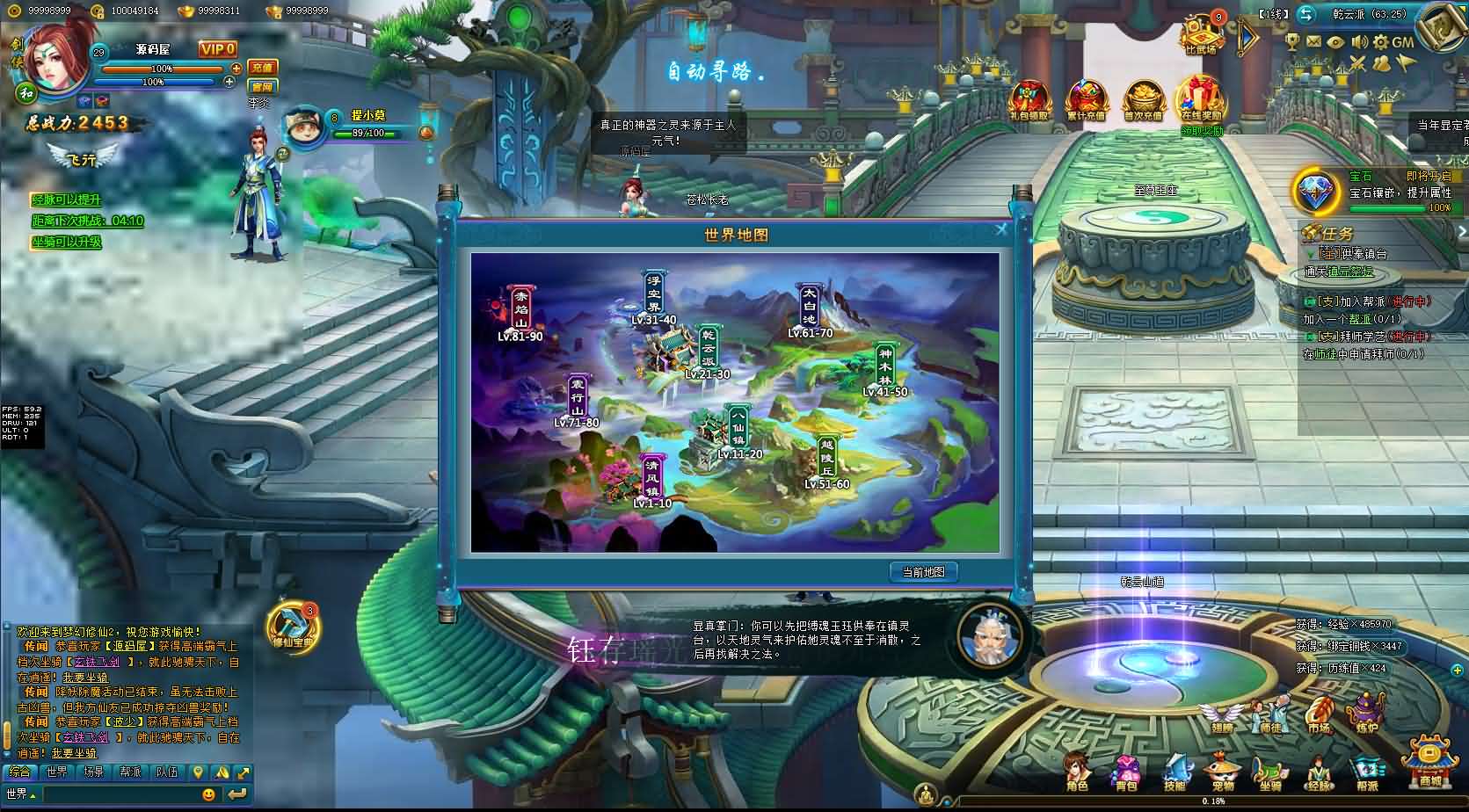图片[15]-Q萌回合页游【梦幻修仙2】最新整理WIN系服务端+GM工具+详细外网教程-妖妖灵资源网