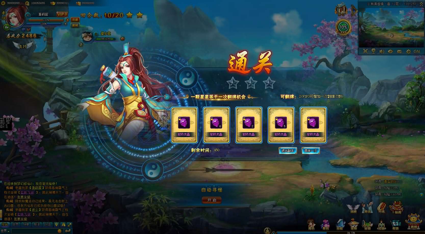 图片[19]-Q萌回合页游【梦幻修仙2】最新整理WIN系服务端+GM工具+详细外网教程-妖妖灵资源网