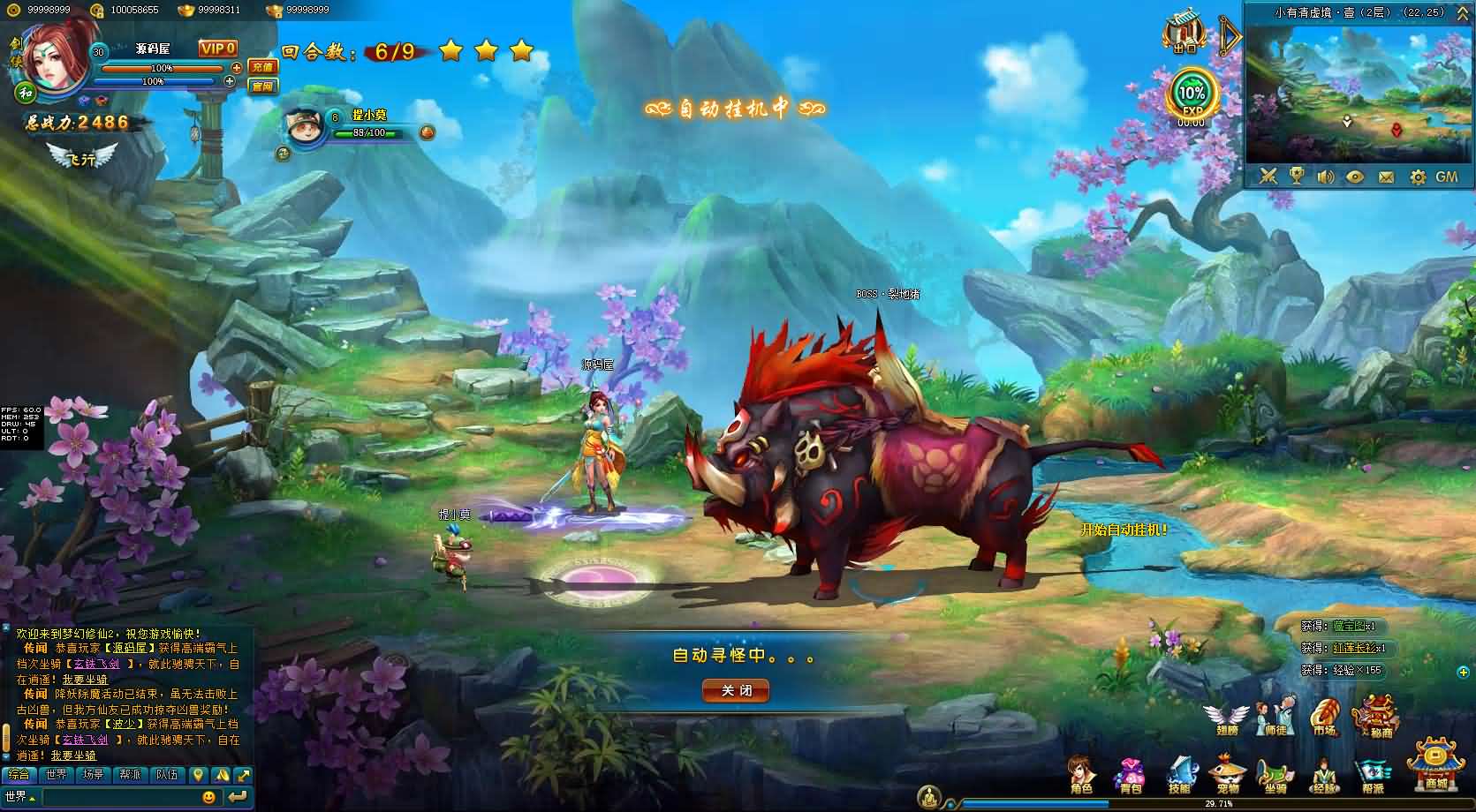 图片[21]-Q萌回合页游【梦幻修仙2】最新整理WIN系服务端+GM工具+详细外网教程-妖妖灵资源网