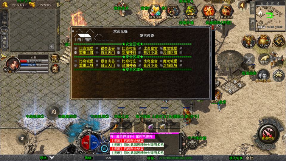 图片[4]-XO三端引擎传奇手游【1.80烈火合击版】7月最新整理Win一键服务端+PC安卓苹果+详细搭建教程+视频教程-妖妖灵资源网