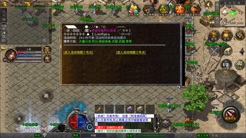 图片[5]-XO三端引擎传奇手游【1.80烈火合击版】7月最新整理Win一键服务端+PC安卓苹果+详细搭建教程+视频教程-妖妖灵资源网