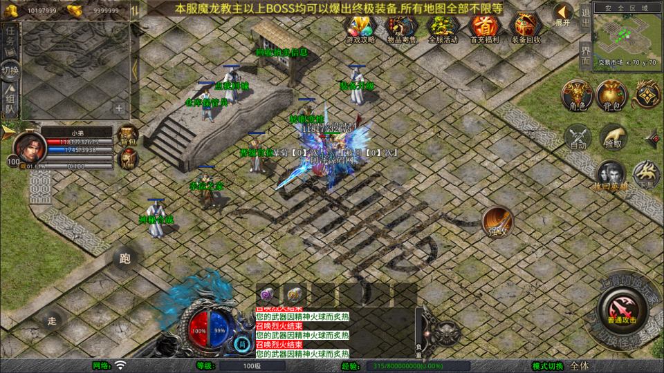 图片[8]-XO三端引擎传奇手游【1.80三国极品星王合击版】7月最新整理Win一键服务端+PC安卓苹果+详细搭建教程+视频教程-妖妖灵资源网