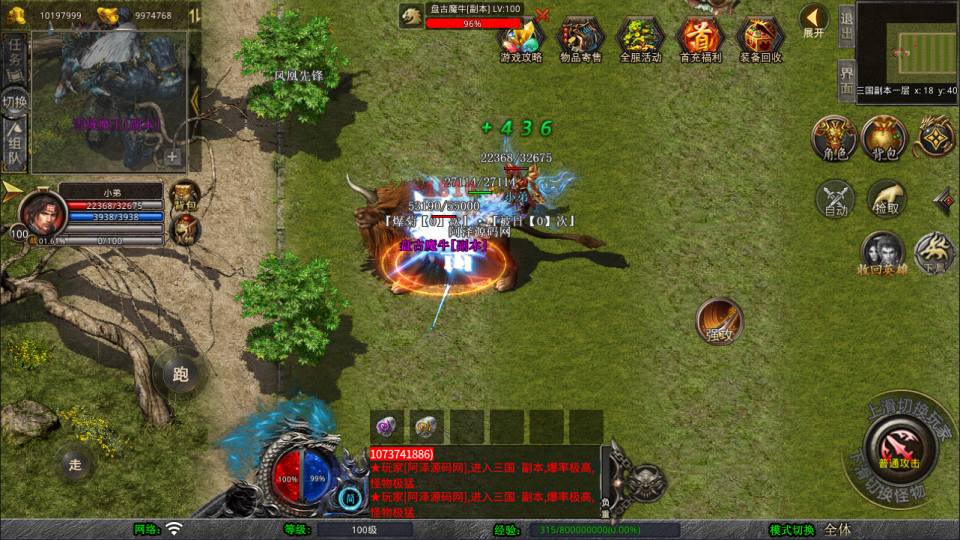 图片[14]-XO三端引擎传奇手游【1.80三国极品星王合击版】7月最新整理Win一键服务端+PC安卓苹果+详细搭建教程+视频教程-妖妖灵资源网