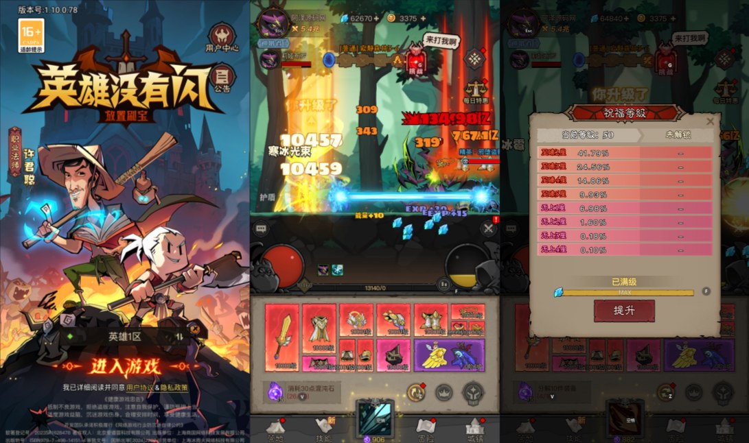 放置RPG刷宝手游【英雄有閃法师双角色8倍速10000级版】7月最新整理Linux手工服务端+加解密工具+管理后台+代理后台+CDK授权后台+安卓苹果双端+详细搭建教程+视频教程-妖妖灵资源网