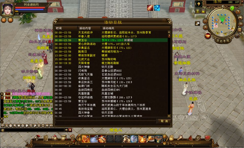 图片[4]-经典武侠端游【天龙八部之暗夜破晓】7月最新整理Linux手工服务端+GM工具+PC客户端+详细搭建教程-妖妖灵资源网