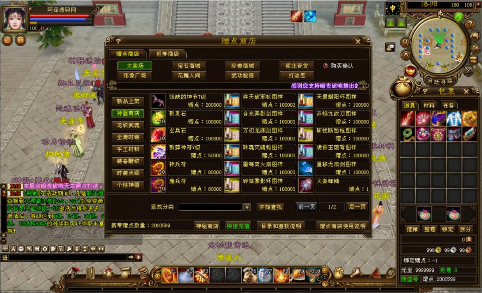 图片[9]-经典武侠端游【天龙八部之暗夜破晓】7月最新整理Linux手工服务端+GM工具+PC客户端+详细搭建教程-妖妖灵资源网