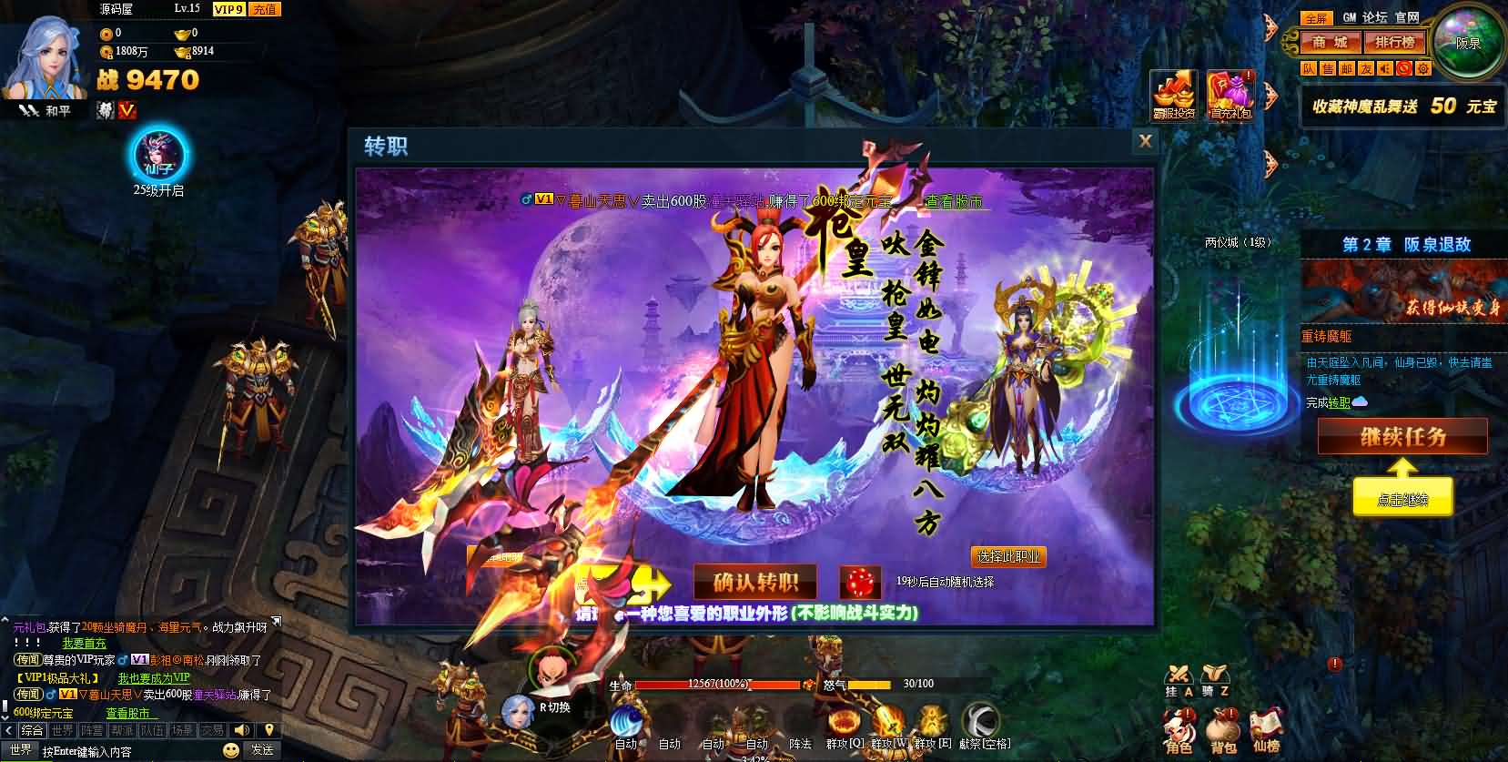 图片[3]-典藏神话三国页游【神魔诛天】最新整理WIN系服务端+详细外网教程+货币修改教程-妖妖灵资源网