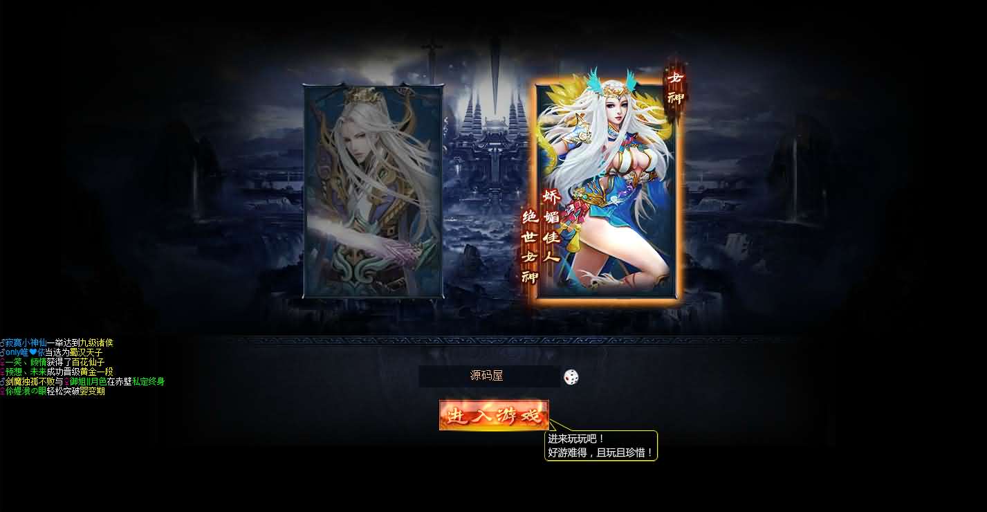 图片[4]-典藏神话三国页游【神魔诛天】最新整理WIN系服务端+详细外网教程+货币修改教程-妖妖灵资源网