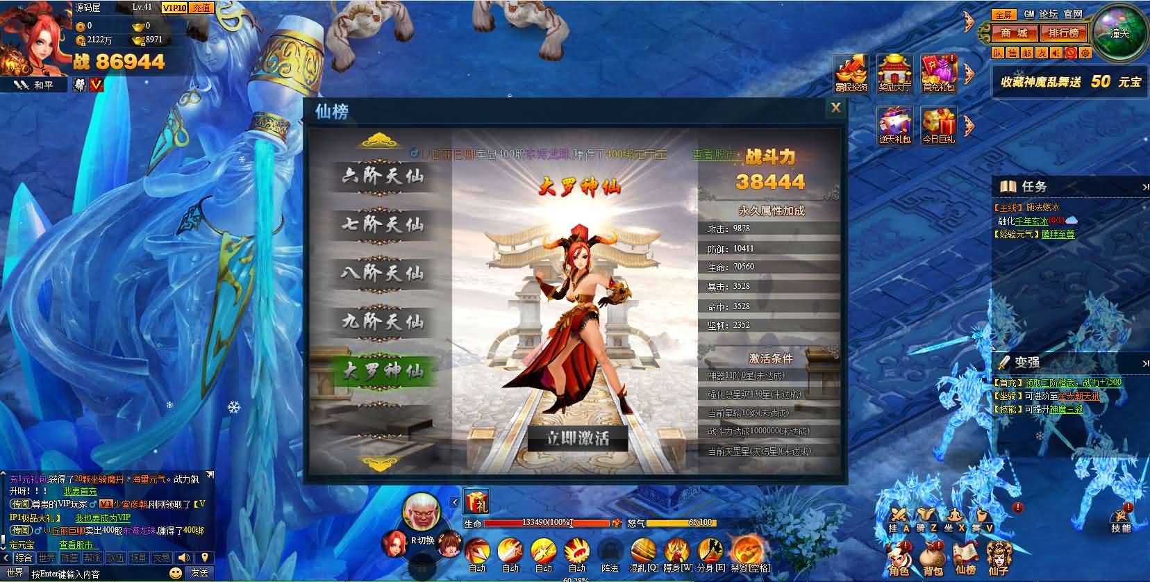 图片[12]-典藏神话三国页游【神魔诛天】最新整理WIN系服务端+详细外网教程+货币修改教程-妖妖灵资源网