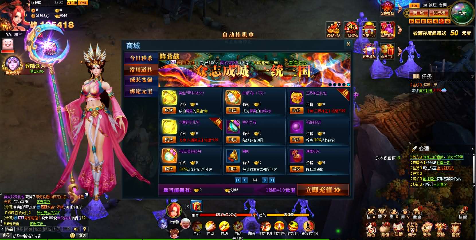 图片[13]-典藏神话三国页游【神魔诛天】最新整理WIN系服务端+详细外网教程+货币修改教程-妖妖灵资源网