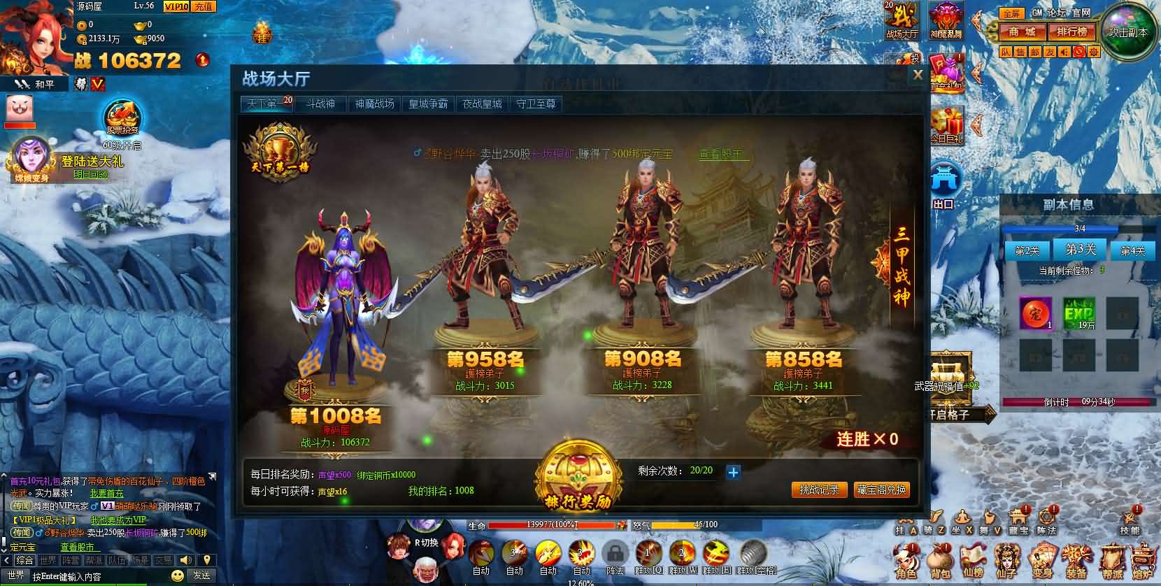 图片[21]-典藏神话三国页游【神魔诛天】最新整理WIN系服务端+详细外网教程+货币修改教程-妖妖灵资源网