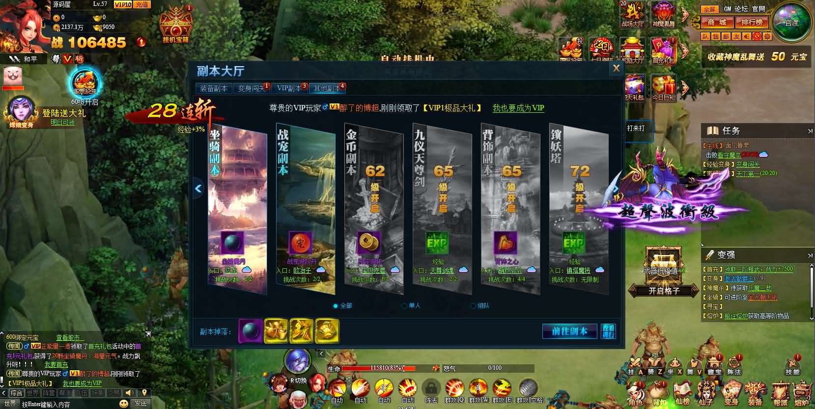 图片[16]-典藏神话三国页游【神魔诛天】最新整理WIN系服务端+详细外网教程+货币修改教程-妖妖灵资源网