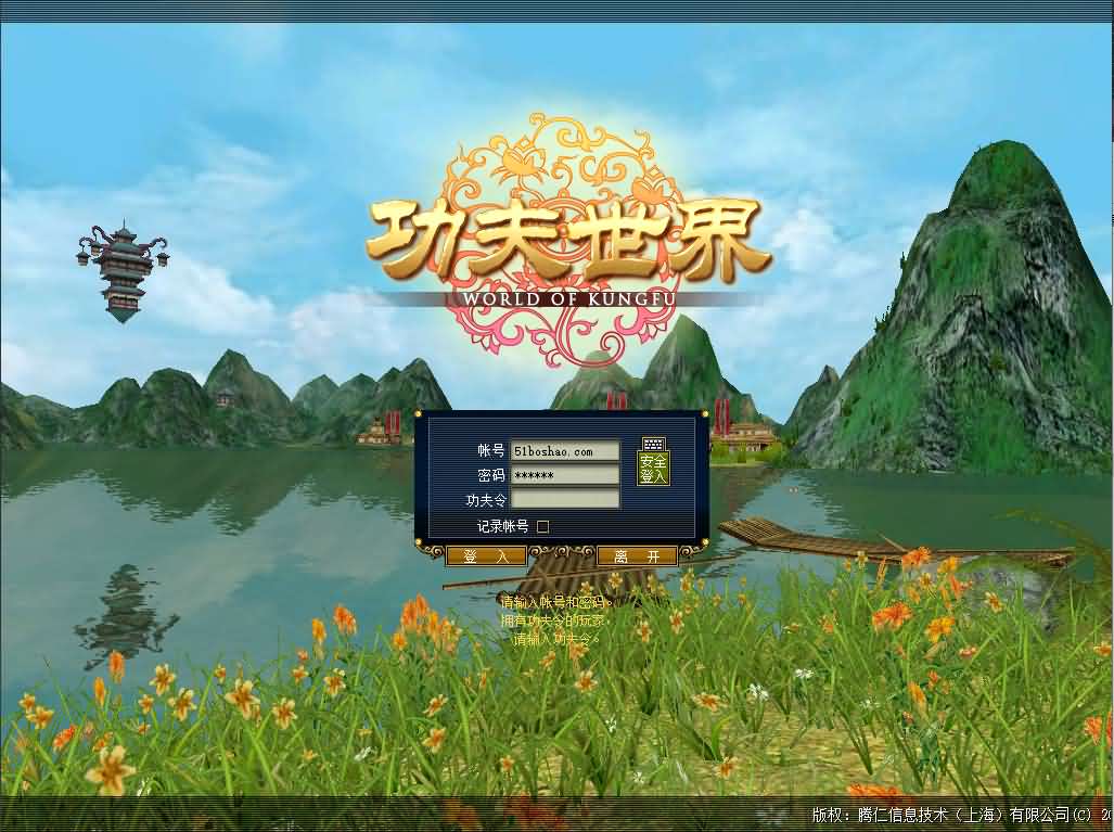 3D兵器武侠网游【新功夫世界】最新整理WIN系服务端+PC客户端+网页注册+GM工具+详细搭建教程+视频教程-妖妖灵资源网