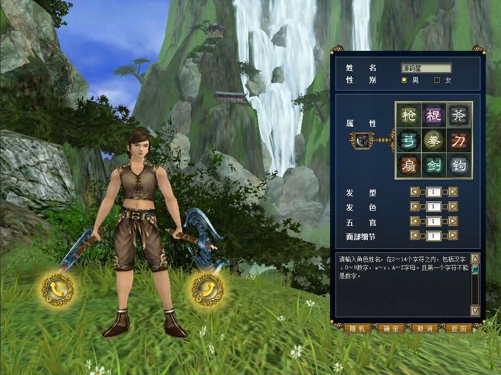 图片[2]-3D兵器武侠网游【新功夫世界】最新整理WIN系服务端+PC客户端+网页注册+GM工具+详细搭建教程+视频教程-妖妖灵资源网