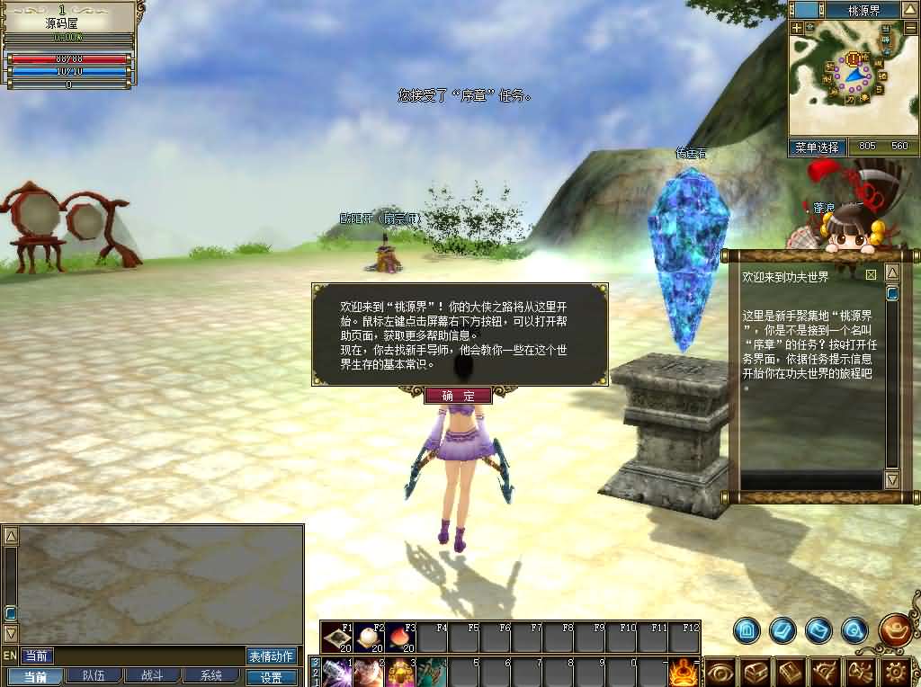 图片[4]-3D兵器武侠网游【新功夫世界】最新整理WIN系服务端+PC客户端+网页注册+GM工具+详细搭建教程+视频教程-妖妖灵资源网