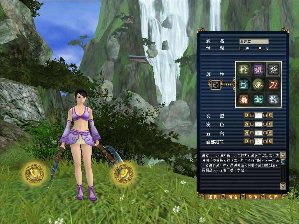 图片[5]-3D兵器武侠网游【新功夫世界】最新整理WIN系服务端+PC客户端+网页注册+GM工具+详细搭建教程+视频教程-妖妖灵资源网