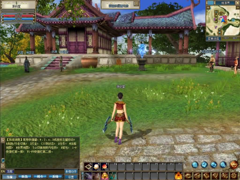 图片[6]-3D兵器武侠网游【新功夫世界】最新整理WIN系服务端+PC客户端+网页注册+GM工具+详细搭建教程+视频教程-妖妖灵资源网