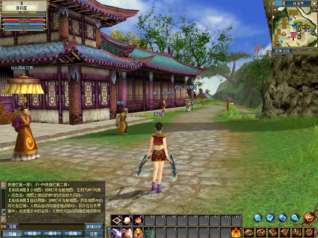 图片[8]-3D兵器武侠网游【新功夫世界】最新整理WIN系服务端+PC客户端+网页注册+GM工具+详细搭建教程+视频教程-妖妖灵资源网