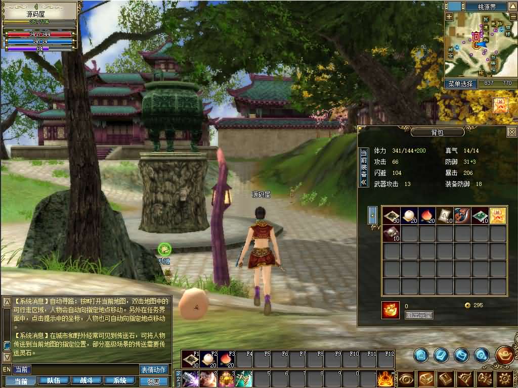 图片[9]-3D兵器武侠网游【新功夫世界】最新整理WIN系服务端+PC客户端+网页注册+GM工具+详细搭建教程+视频教程-妖妖灵资源网