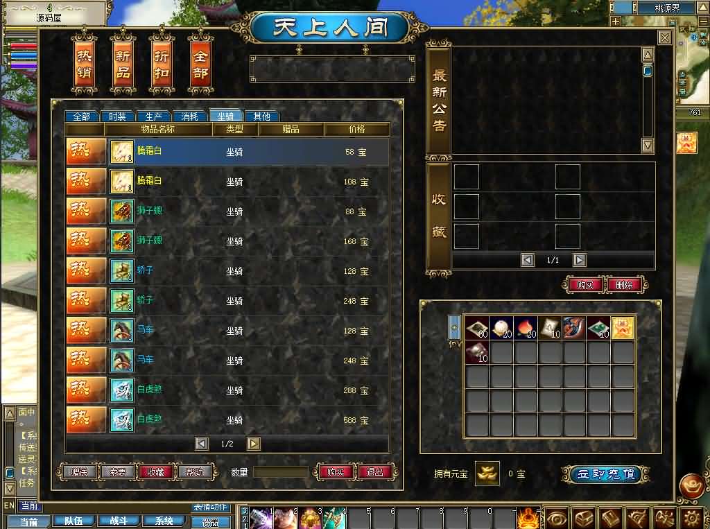 图片[10]-3D兵器武侠网游【新功夫世界】最新整理WIN系服务端+PC客户端+网页注册+GM工具+详细搭建教程+视频教程-妖妖灵资源网