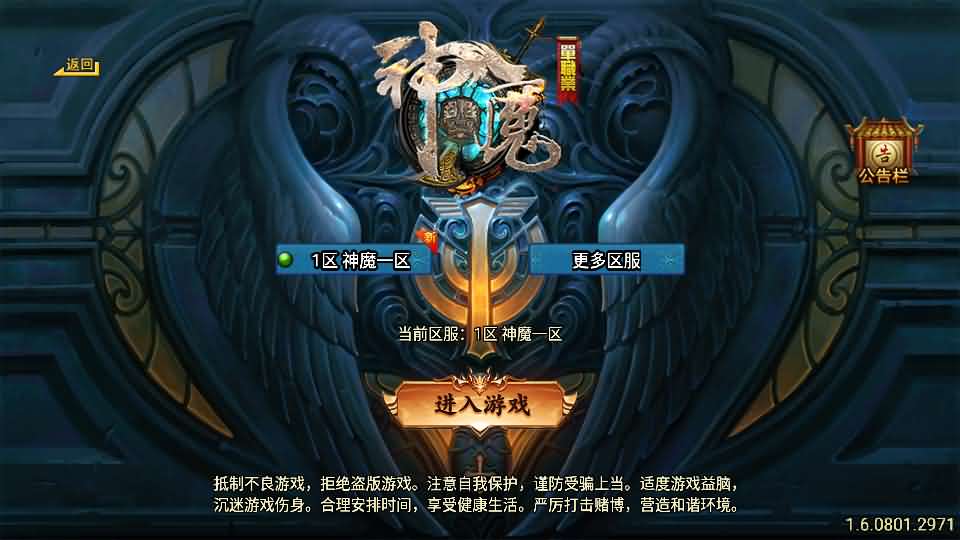 战神引擎传奇手游【神魔之战单职业六大陆】最新整理WIN系特色服务端+安卓+GM后台+详细搭建教程-妖妖灵资源网