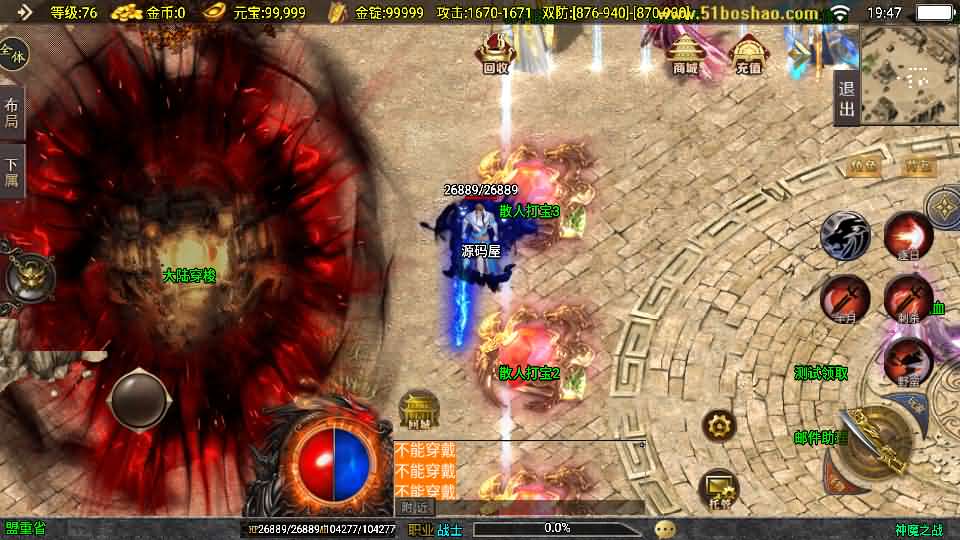图片[5]-战神引擎传奇手游【神魔之战单职业六大陆】最新整理WIN系特色服务端+安卓+GM后台+详细搭建教程-妖妖灵资源网