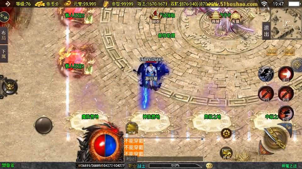 图片[6]-战神引擎传奇手游【神魔之战单职业六大陆】最新整理WIN系特色服务端+安卓+GM后台+详细搭建教程-妖妖灵资源网