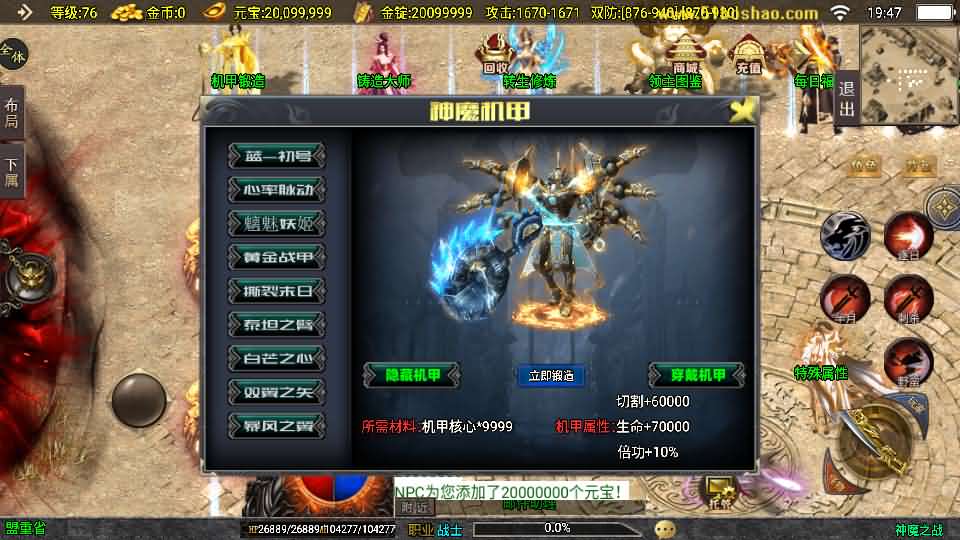 图片[8]-战神引擎传奇手游【神魔之战单职业六大陆】最新整理WIN系特色服务端+安卓+GM后台+详细搭建教程-妖妖灵资源网