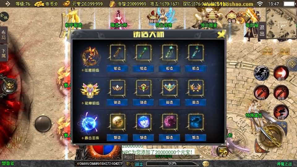 图片[10]-战神引擎传奇手游【神魔之战单职业六大陆】最新整理WIN系特色服务端+安卓+GM后台+详细搭建教程-妖妖灵资源网