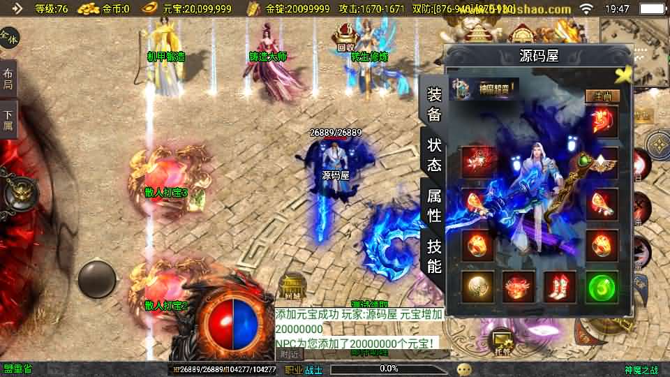 图片[3]-战神引擎传奇手游【神魔之战单职业六大陆】最新整理WIN系特色服务端+安卓+GM后台+详细搭建教程-妖妖灵资源网