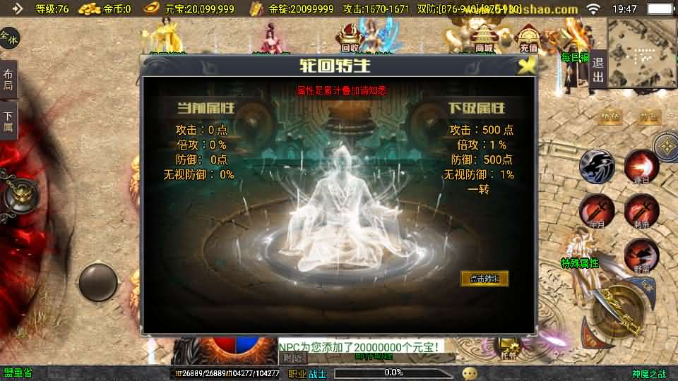 图片[11]-战神引擎传奇手游【神魔之战单职业六大陆】最新整理WIN系特色服务端+安卓+GM后台+详细搭建教程-妖妖灵资源网
