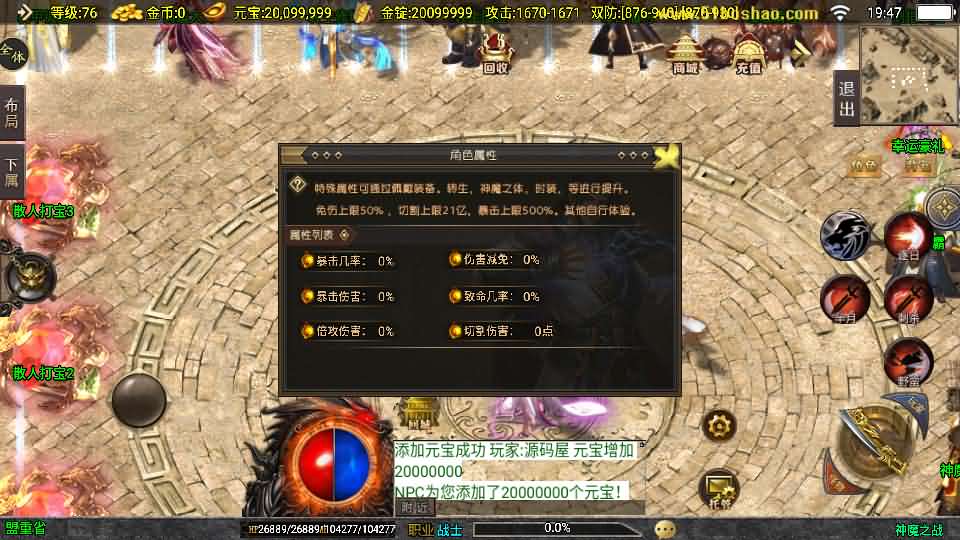 图片[12]-战神引擎传奇手游【神魔之战单职业六大陆】最新整理WIN系特色服务端+安卓+GM后台+详细搭建教程-妖妖灵资源网
