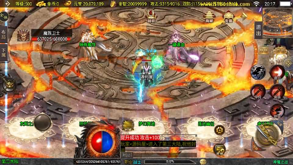 图片[14]-战神引擎传奇手游【神魔之战单职业六大陆】最新整理WIN系特色服务端+安卓+GM后台+详细搭建教程-妖妖灵资源网