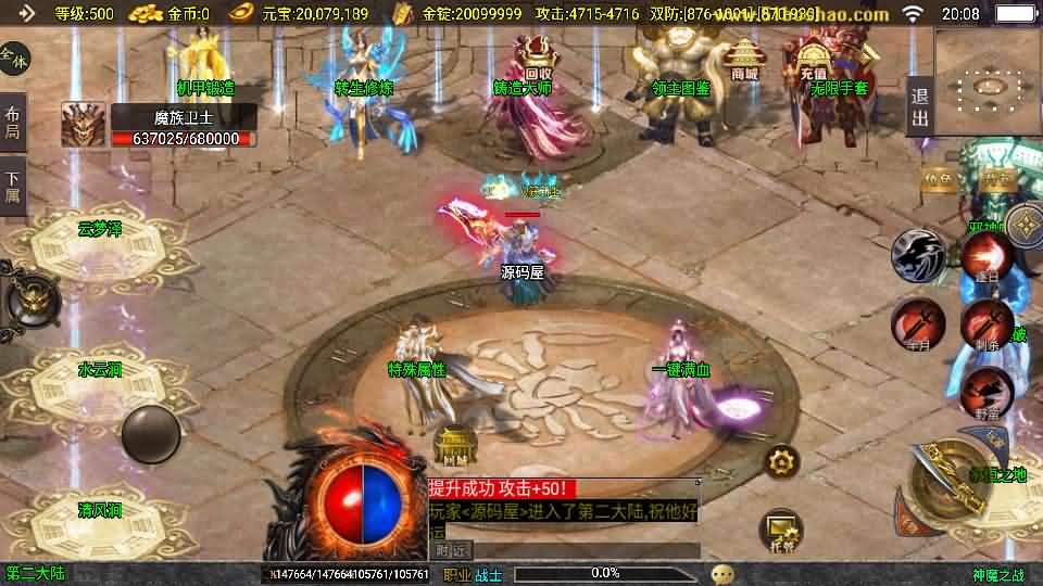 图片[15]-战神引擎传奇手游【神魔之战单职业六大陆】最新整理WIN系特色服务端+安卓+GM后台+详细搭建教程-妖妖灵资源网