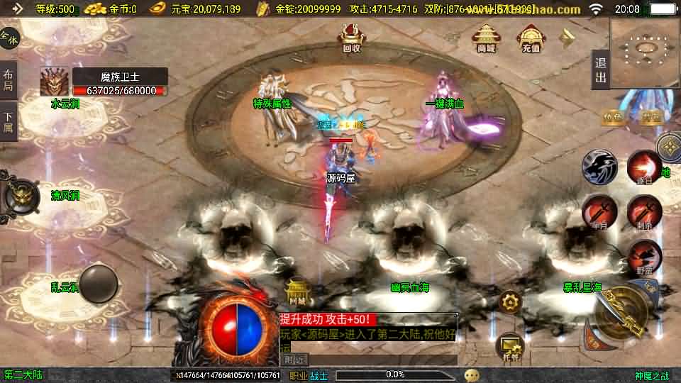 图片[16]-战神引擎传奇手游【神魔之战单职业六大陆】最新整理WIN系特色服务端+安卓+GM后台+详细搭建教程-妖妖灵资源网